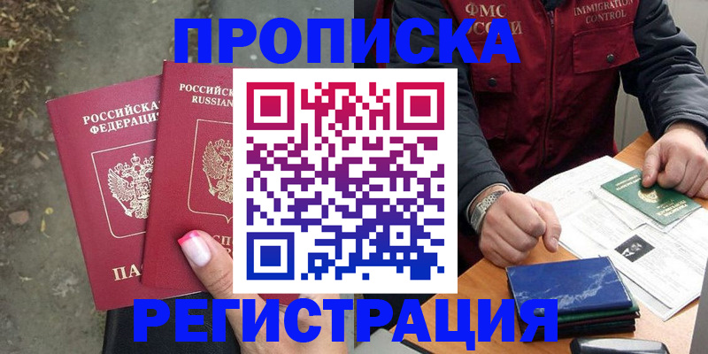 временная регистрация в квартире в Махачкале