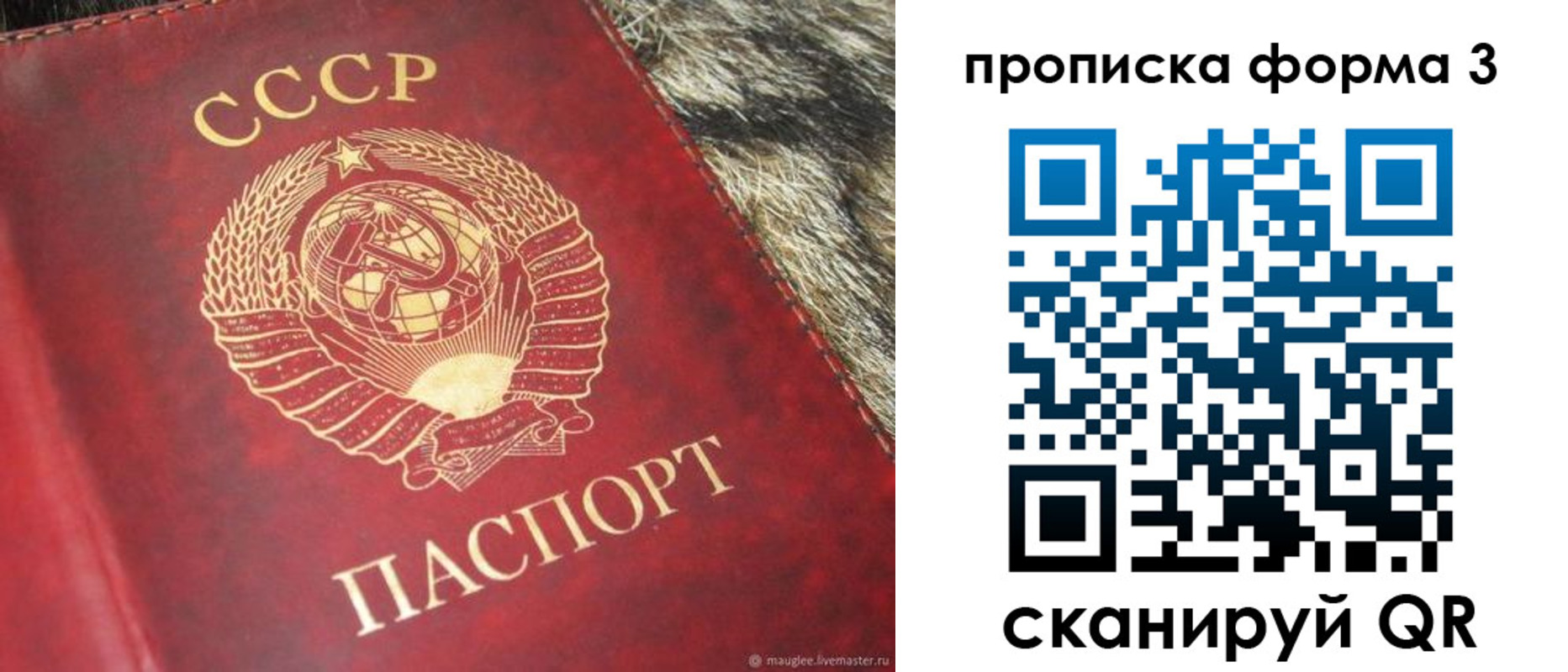 прописка для кредита в Махачкале