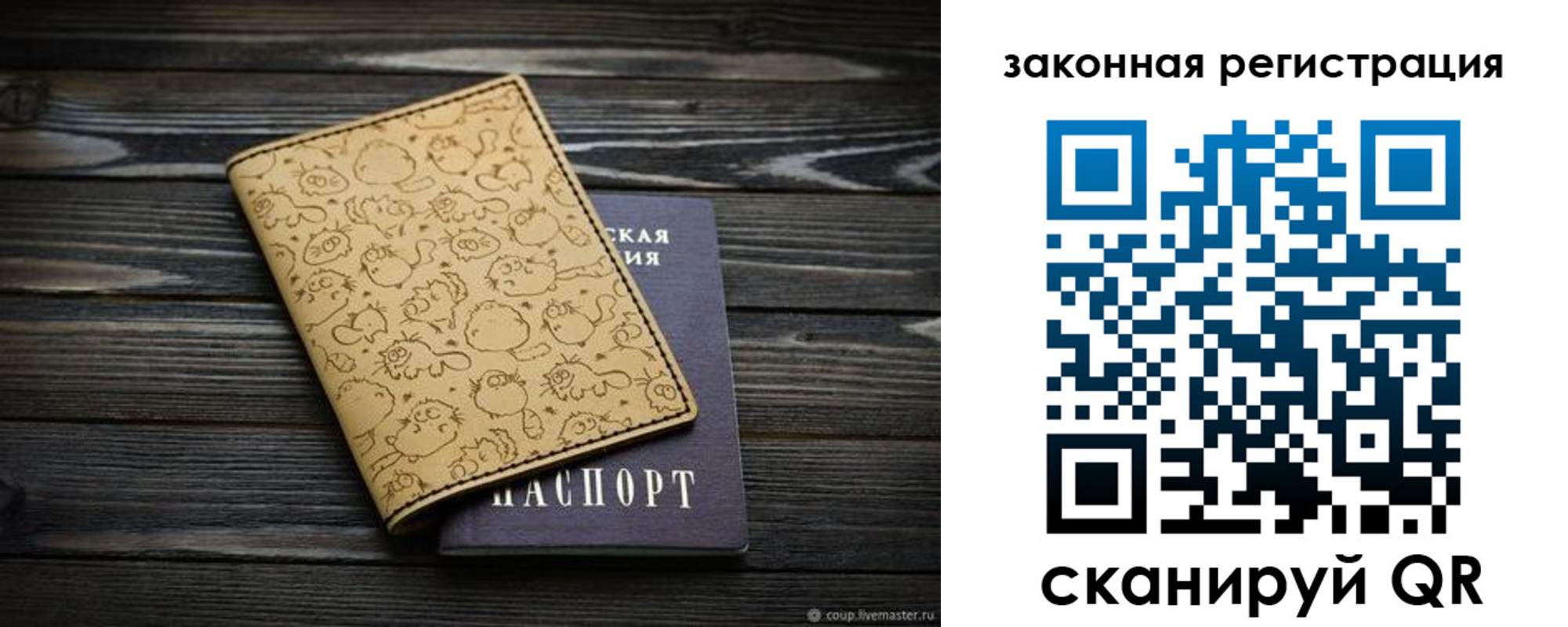 временная регистрация надежно в Махачкале
