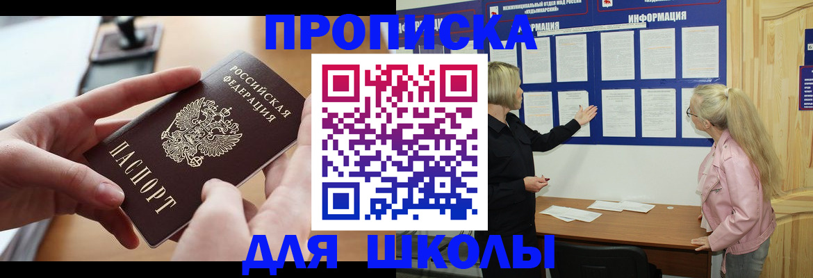 прописка в квартире в Махачкале