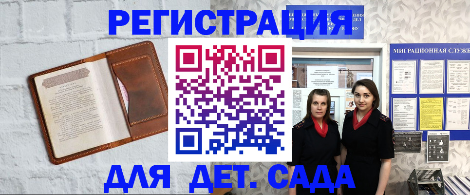 прописка от собственника в Махачкале