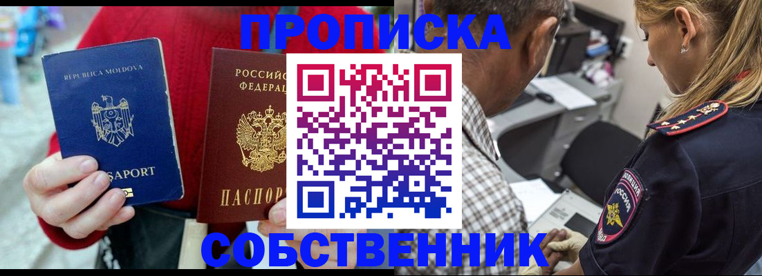 временная регистрация адрес в Махачкале