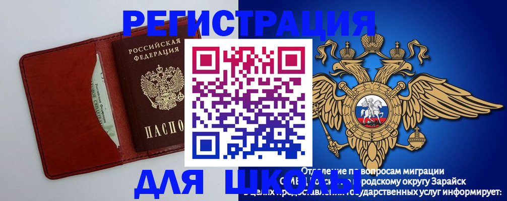регистрация в Махачкале