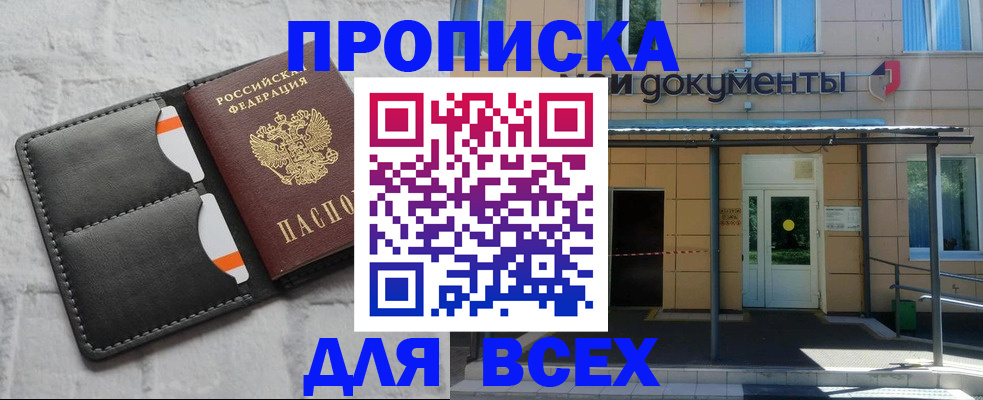 временная регистрация надежно в Махачкале
