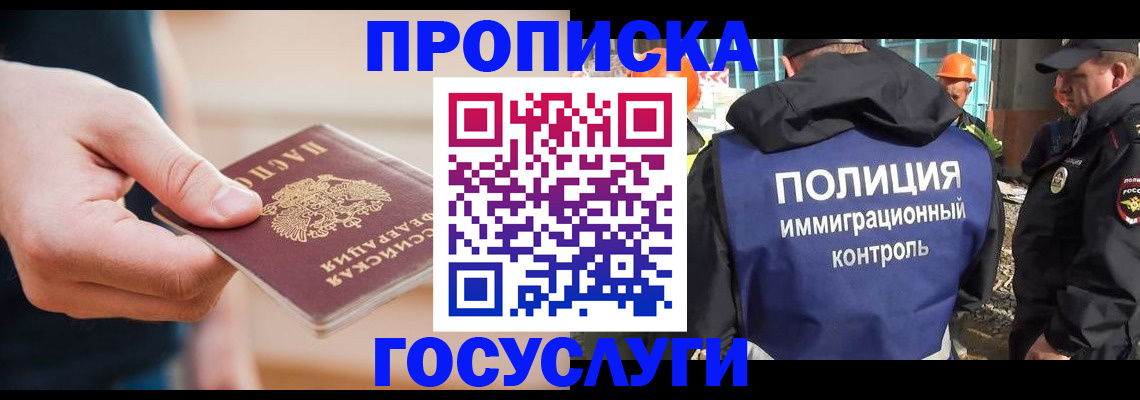 временная регистрация недорого в Махачкале