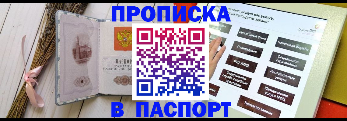 временная регистрация поиск в Махачкале