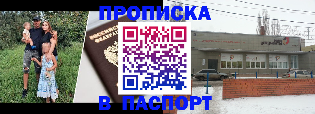прописка в квартире в Махачкале