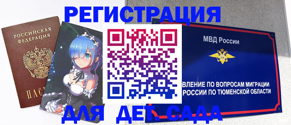 прописка поиск в Махачкале